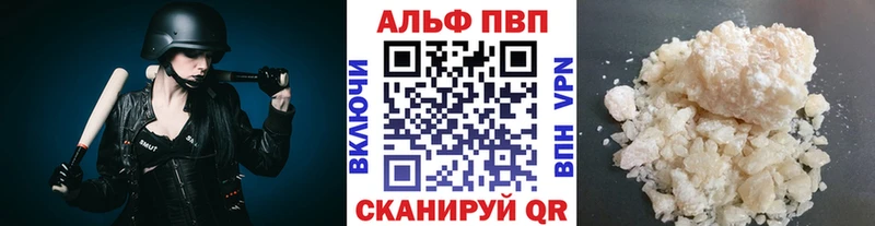 Alpha PVP СК КРИС  Купить где  Печоры 