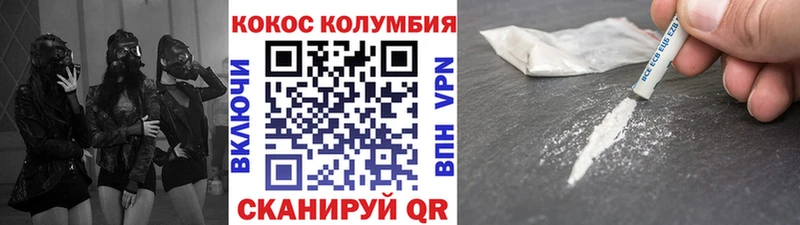 Купить закладки  Печоры  Кокаин VHQ 