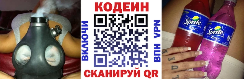 Купить где  Печоры  Кодеин напиток Lean (лин) 