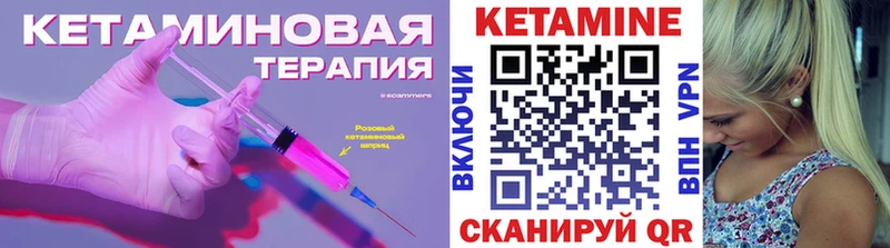 КЕТАМИН ketamine  Купить закладки  Печоры 