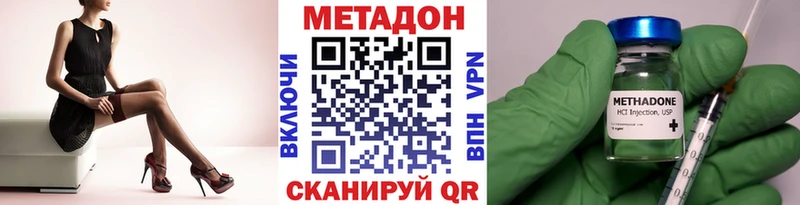 МЕТАДОН белоснежный  Купить закладки  Печоры 